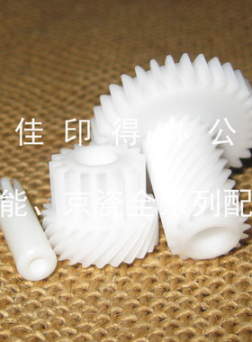 原装京瓷2552/3252/4052/6052/5052/8060P后侧废粉回收盒驱动齿轮