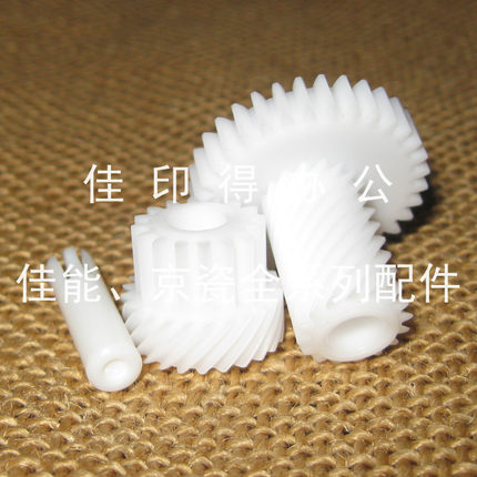 原装京瓷2552/3252/4052/6052/5052/8060P后侧废粉回收盒驱动齿轮