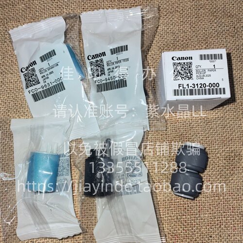 原装佳能DX5760/5750/5740/5735/5560/5550/55405535输稿器搓纸轮