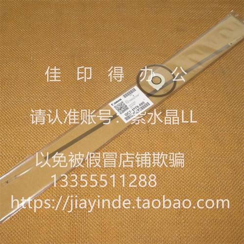 佳能GX 5080 6080 7080 5060 6060 5580 6580 光栅解编码条盘4576