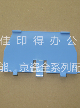 佳能IR 1022 1022J 1024 1024J 1024IF 纸盒挡板限位器挡板7377
