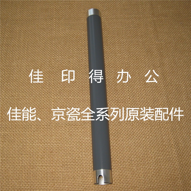 京瓷FS 2035 2135 1028 1128 1024 1124 1320 定影器加热辊上辊棍