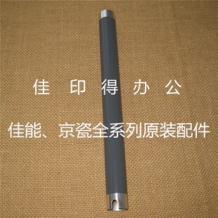 1028 定影器加热辊上辊棍 2035 1320 京瓷FS 1124 1128 2135 1024