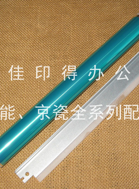 佳能iR1730/1740/1750鼓组件鼓芯硒鼓芯清洁刮板刮刀黑边黑杠