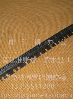 京瓷M4226/4230/4125/4132 定影器组件进纸口导板辅助板断裂 卡纸