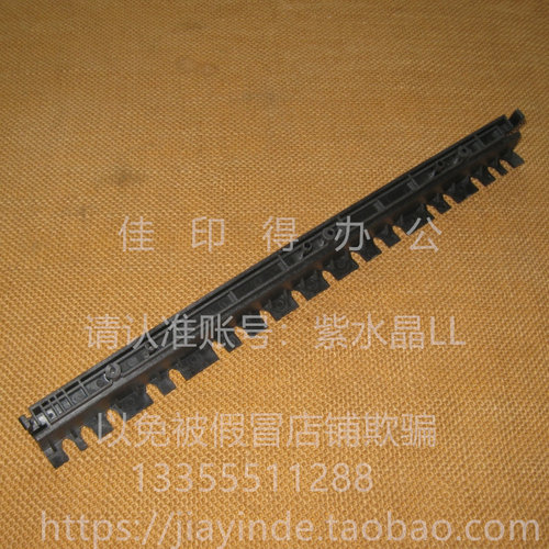 京瓷M4226/4230/4125/4132 定影器组件进纸口导板辅助板断裂 卡纸
