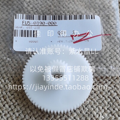 原装新佳能C7580/7570/7065三代机DX7700 7780转印带驱动齿轮0390