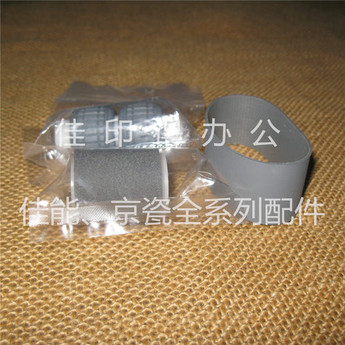 京瓷DP 650/680/770/771/750/760/700 输稿器预搓纸轮分离轮皮带