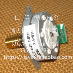 佳能C9280/9270/7280/7270/7260/7580/7570 定影组件驱动电机2288
