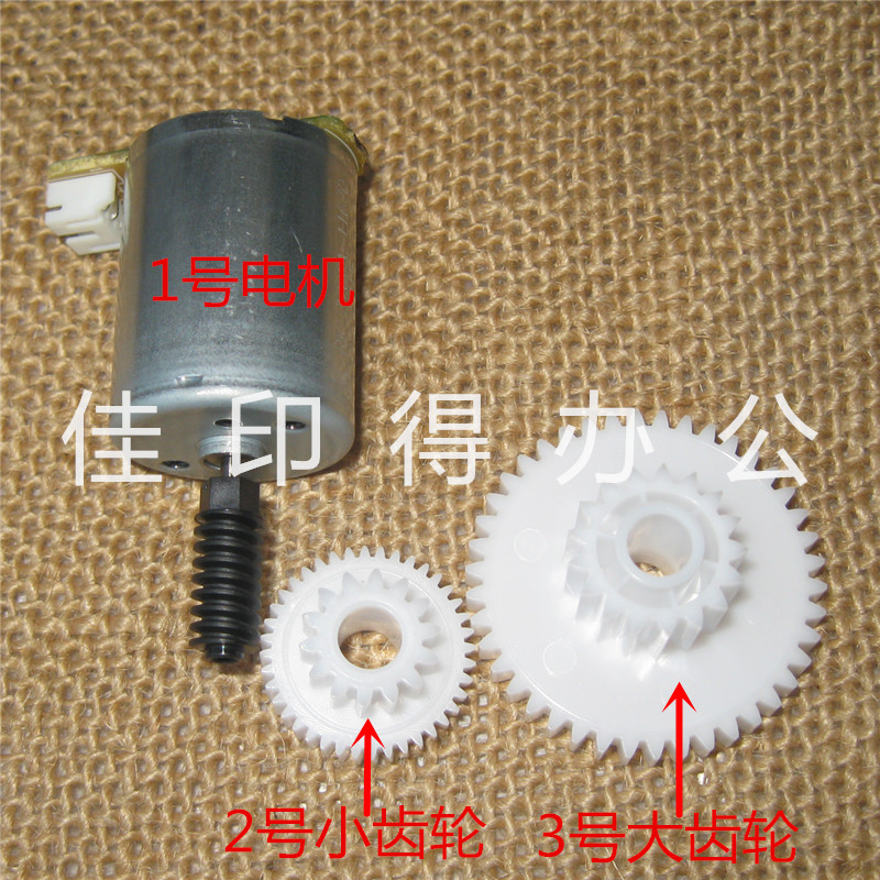 京瓷25534053驱动定影齿轮