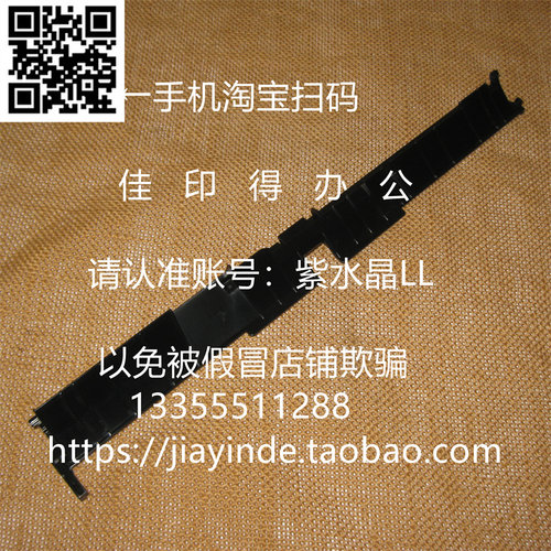 佳能DX5760/5750/5740/5735/5560/5550/55405535纸盒导板侧面4560
