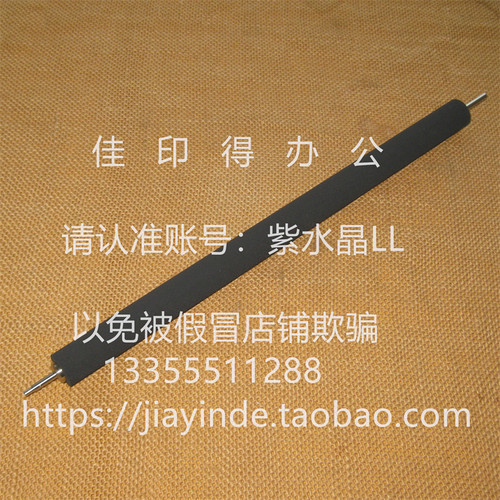 原装佳能DXC3826 3830 3835 3926 3930 3935侧门二转印海绵辊4783