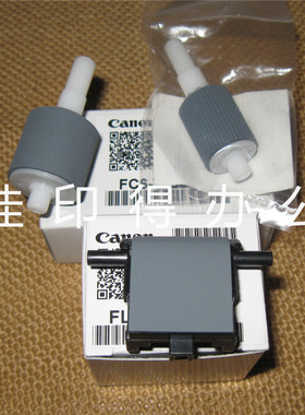 佳能iR1020/1021/1024/1025/1022/1019/1018 输稿器搓纸轮分离片