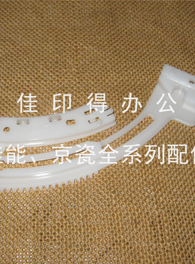 佳能iRADVDX C3730 3725 3720侧门前侧拉杆齿轮限位卡扣1755/1970