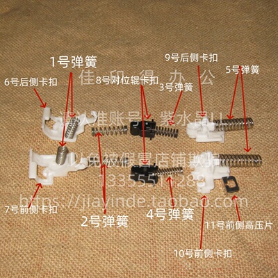 京瓷2552/3252/4052/5052/6052/P8060对位转印辊固定卡扣弹簧支架