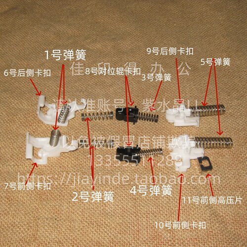 京瓷2552/3252/4052/5052/6052/P8060对位转印辊固定卡扣弹簧支架