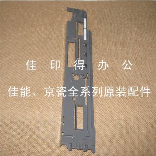 佳能IRADV 4025 4035 4045 4051 定影后侧鼓上侧墨粉支架大架7894
