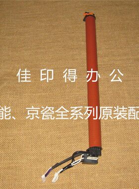 原装佳能DX4845 4835 4825 4945 4935 4925定影器加热膜组件 G240