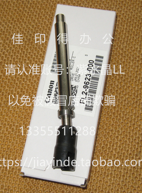 佳能IRADV C 6500 6555 6565 6575 输稿器分离轮支架驱动杆轴9623