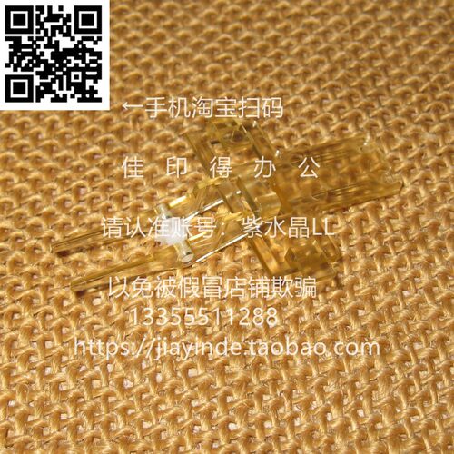 佳能DX6555 6565 6575 6780 6765 6755 6980定影器导纸架刺轮3808