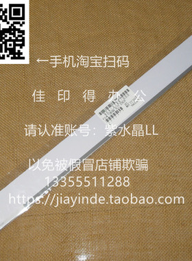 全新原装佳能MG5420 iP7220 MG5430 MG5480 iP7280光栅解码条3746