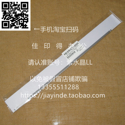 全新原装佳能MG5420 iP7220 MG5430 MG5480 iP7280光栅解码条3746