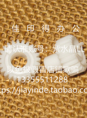 原装佳能DX6765 6755 6780 6980转印带清洁组件驱动齿轮0074/0075