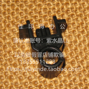 4054 原装 5054 6054 ci侧门对位辊黑色轴套卡扣 京瓷TASKalfa7054