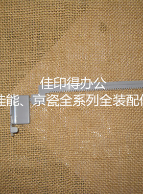 京瓷TASKlfa 3010 3510 3011 3511 手送托盘挡纸板调节板锯齿板