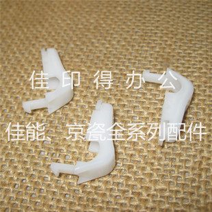 TASKalfa 1801 京瓷 1800 定影器出纸口搓纸杆卡扣支架 2200 2201