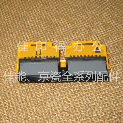 手送搓纸轮分离片京瓷