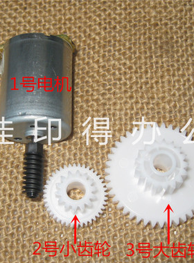 京瓷TASKalfa 4002/5002/6002 i 定影器压力释放驱动电机齿轮马达