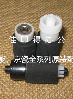 全新原装京瓷FS 6025 6030 6525 6530 M4028纸盒搓纸分离预搓纸轮