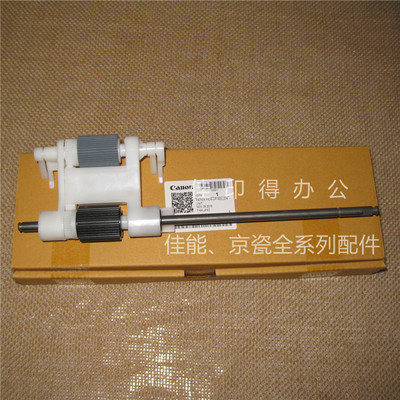 佳能IRADV 4025/4035/4045/4051 输稿器搓纸轮组件分离片分页器
