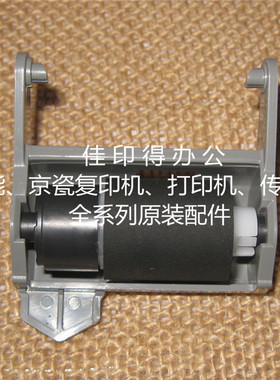 京瓷TASKlfa3500i/3501ii纸盒搓纸轮分离轮支架3500 3501架子组件