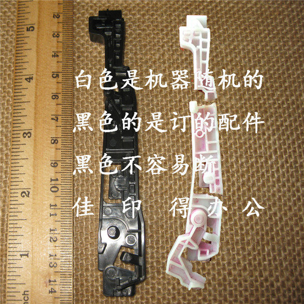 佳能iRC 2020 2025 2030 2220 2225 2230 激光器快门拉杆导杆7978