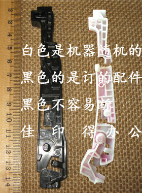 佳能iRC 2020 2025 2030 2220 2225 2230 激光器快门拉杆导杆7978