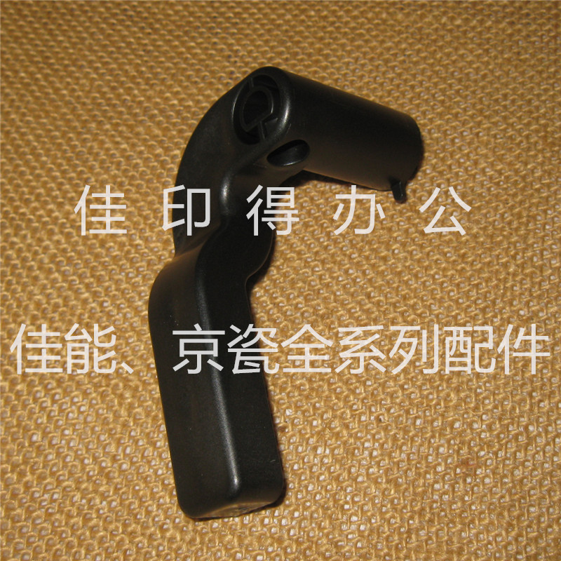 佳能IR 5051/5045/5035/5030/5255/5250/5240/5235 转印把手4394