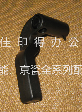 佳能IR 5051/5045/5035/5030/5255/5250/5240/5235 转印把手4394