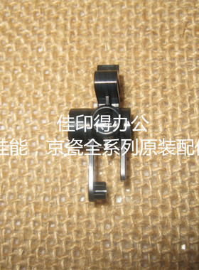 京瓷FS1040/1060/1020/1120/1025/1125/1520 对位辊轴套卡扣黑色