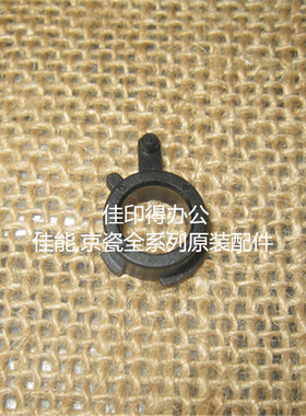 佳能IR 1020/1021/1022/1024/1025 搓纸杆驱动轴卡槽轴套 4849