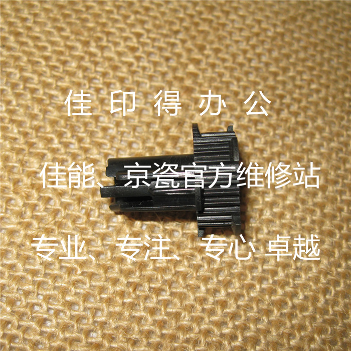 佳能iR 1730/1740/1750 双面器齿轮皮带带动齿轮杆 3796