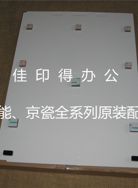 佳能iR3245 3235 3225 3230 3045 3035 3025 3030输稿器盖板白板