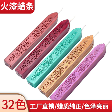 32色进口原料复古火漆蜡条  信封贺卡请柬印章蜡封珠光金粉封口蜡