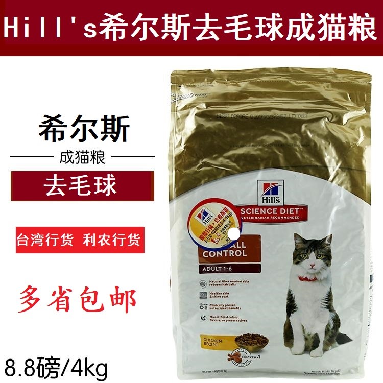 HillsÏ£¶û˹³ÉèÁ¸ ȥëÇò»¯Ã«Ã¨Á¸4kg³ÉèèÁ¸ ÕýÆ·Ðлõ