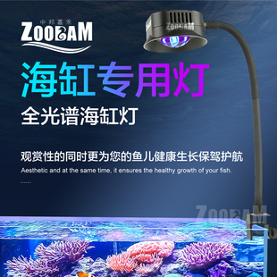中邦嘉禾鱼缸珊瑚灯海水智能控制LED水族灯10 30 36W水草调光定时