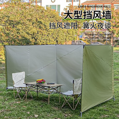 WindBarrier户外屏风简易挡风墙