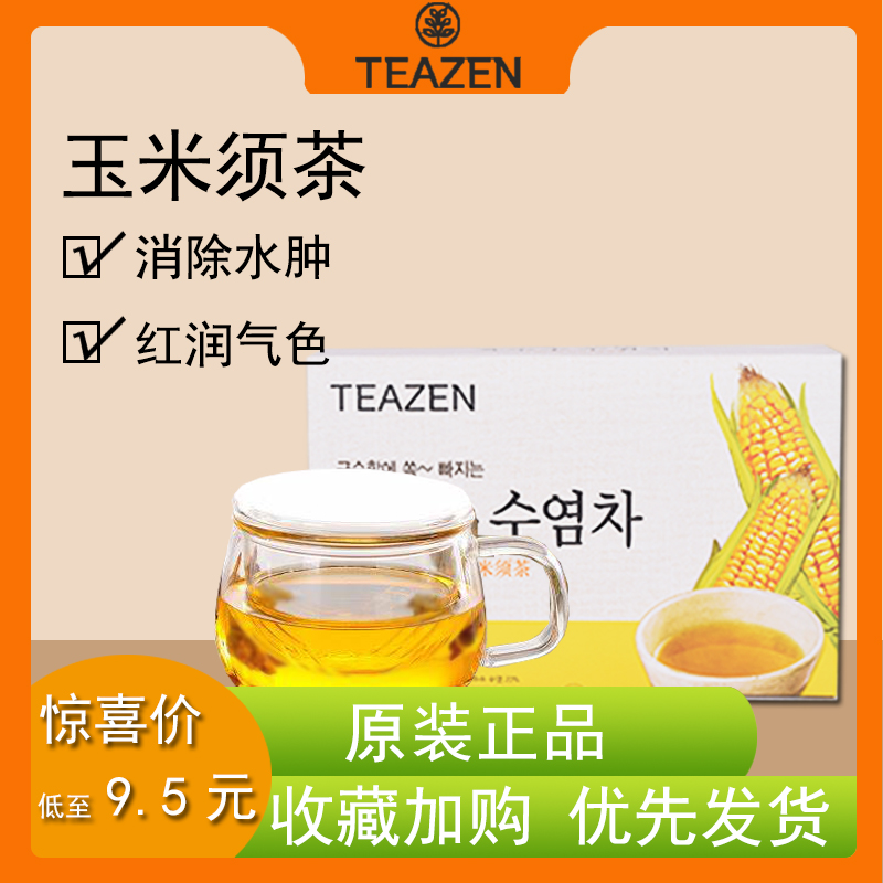 花草茶袋泡茶茶包袋装韩国茶