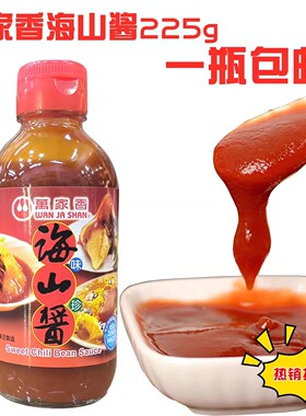 万家香海山酱台式蚵仔煎小吃蘸酱