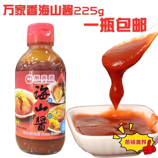 包邮正宗台湾万家香海山酱225g台式蚵仔煎肉粽小吃蘸酱古早味调味